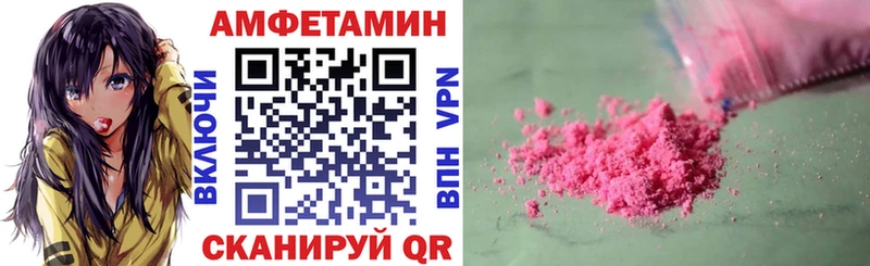 где можно купить наркотик  Невьянск  Amphetamine Розовый 