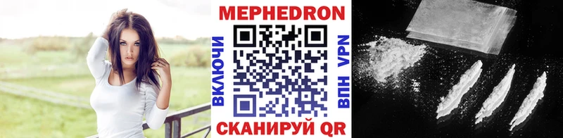 МЯУ-МЯУ кристаллы  купить наркотик  Невьянск 