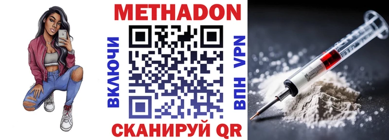 omg ссылка  Невьянск  МЕТАДОН белоснежный 